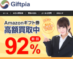 Giftpia（ギフトピア）