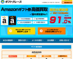 ギフトグレース